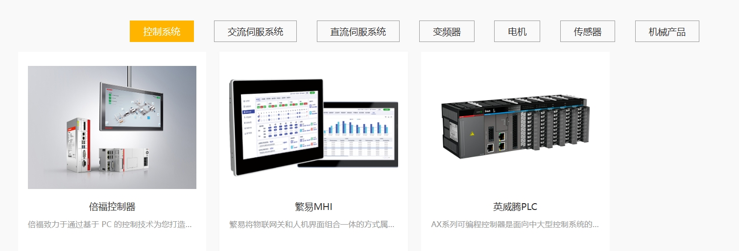 西安德升智能科技是工业自动化控制核心部件及整体解决方案提供商，产品覆盖了工业自动化领域的控制层、驱动层和执行传感层，广泛应用于 机床、光伏、锂电池等行业。